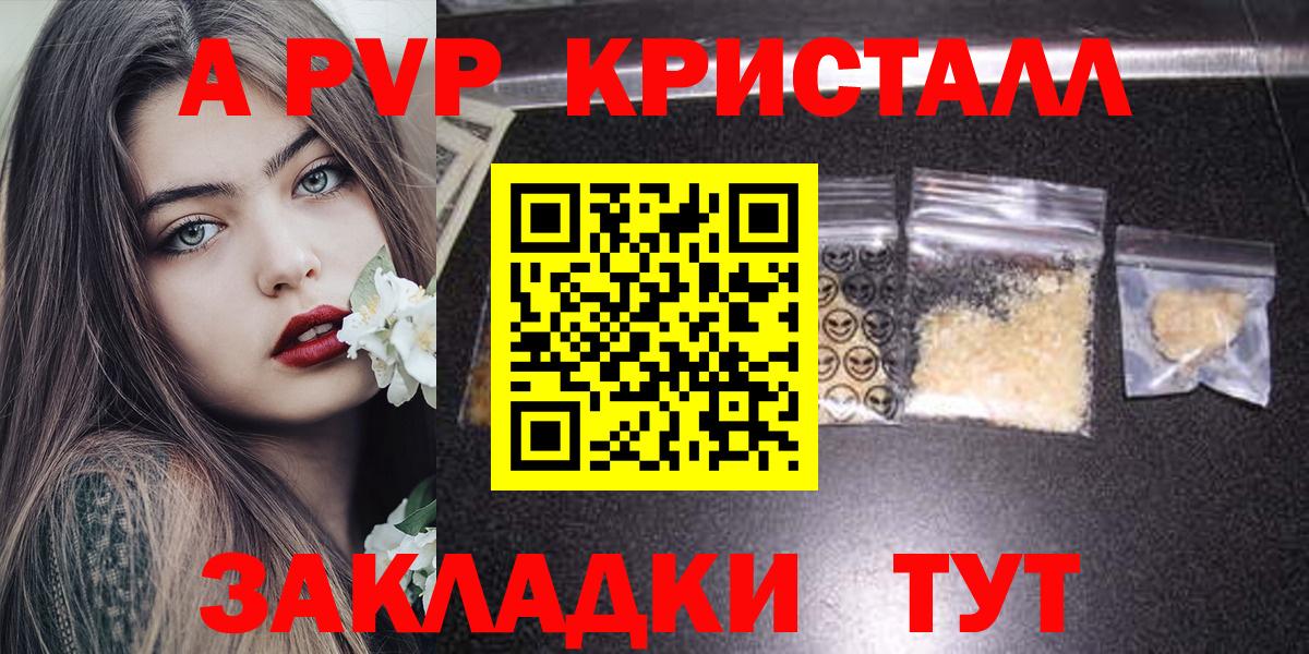 Богородск  А ПВП крисы CK  Alpha-PVP кристаллы  А ПВП кристаллы  Вход с VPN 
