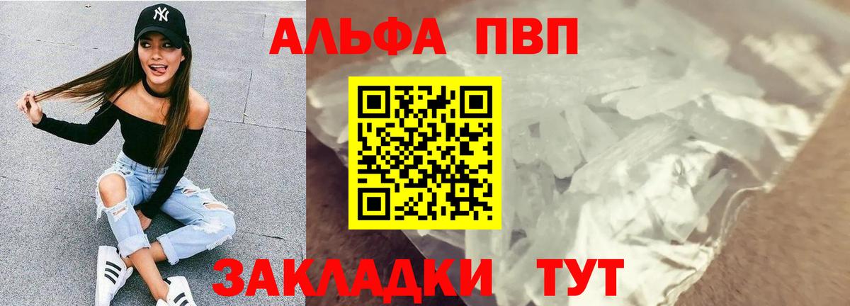 Alpha PVP мука Богородск