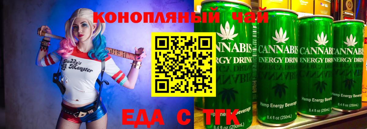 Еда ТГК конопля  Вход с VPN  Богородск 