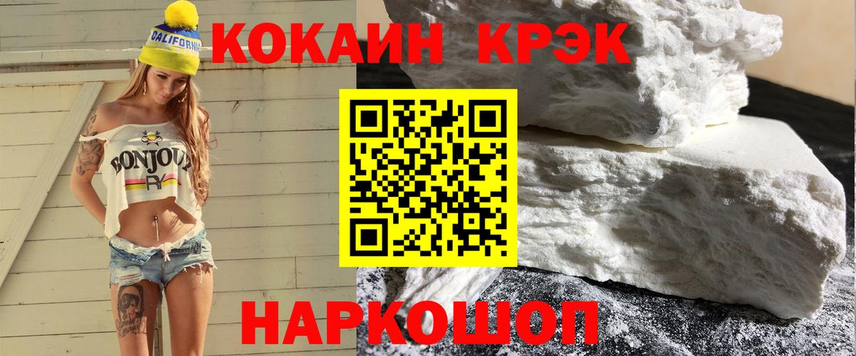 Cocaine Перу Богородск