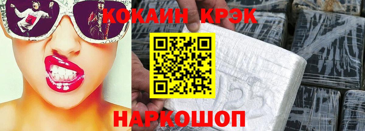 Cocaine Fish Scale  наркота  КОКАИН  Богородск  Вход с VPN 