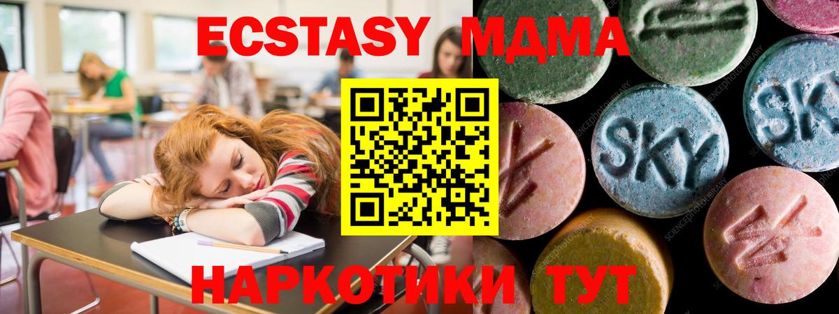 mega ссылка  Ecstasy 300 mg  Ecstasy  Вход с VPN  Богородск  Экстази ешки 