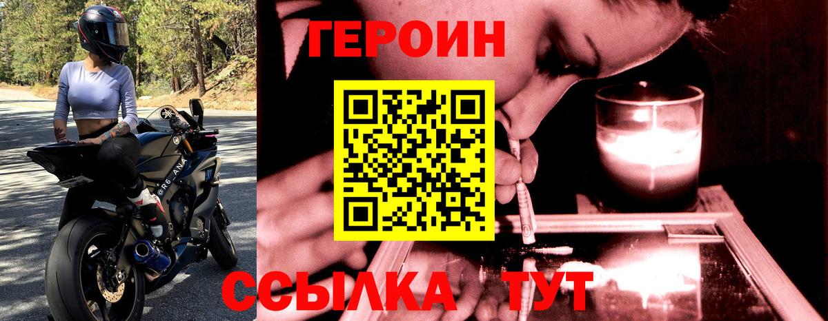 ГЕРОИН белый  Героин  Богородск  Вход с VPN 