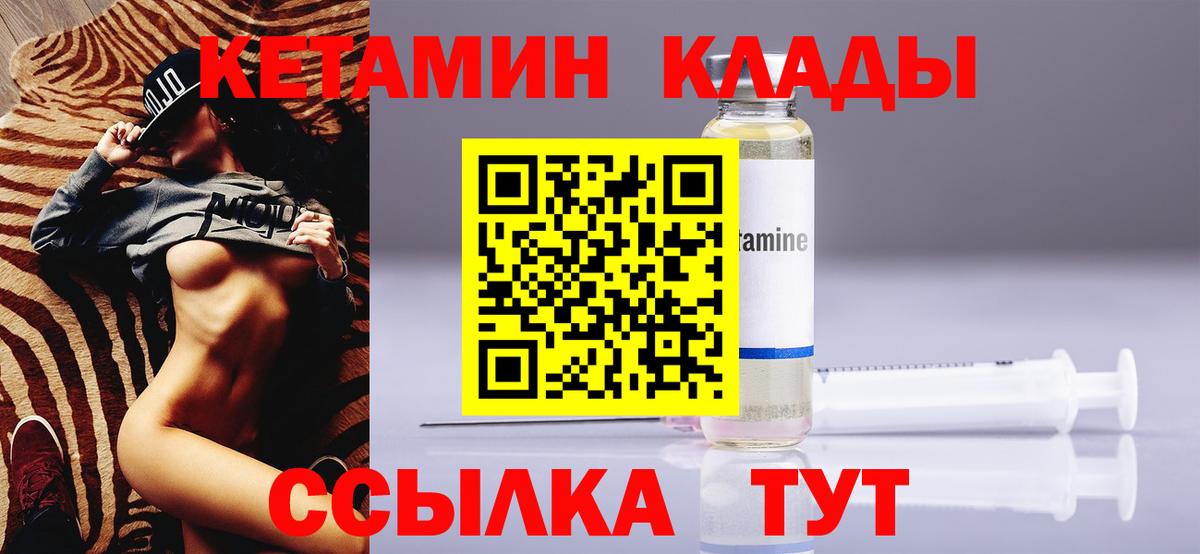 Кетамин ketamine  мориарти состав  Богородск  КЕТАМИН ketamine  Вход с VPN 