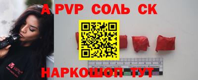 альфа пвп Старая Купавна