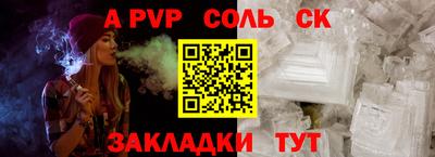 альфа пвп Старая Купавна