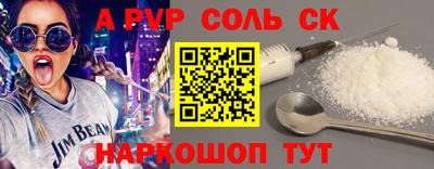 альфа пвп Старая Купавна