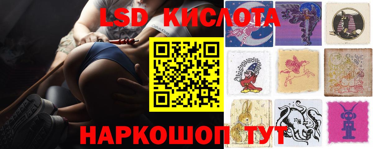 LSD-25 экстази кислота Богородск