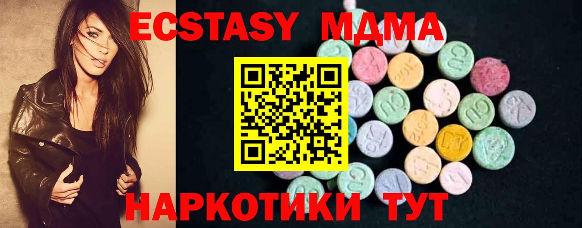МДМА VHQ  Вход с VPN  MDMA кристаллы  Богородск 
