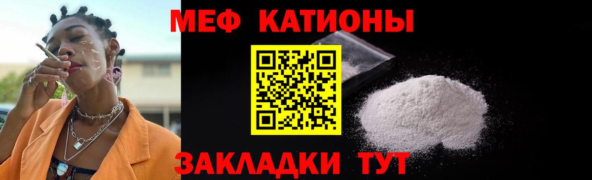 Мефедрон кристаллы Богородск