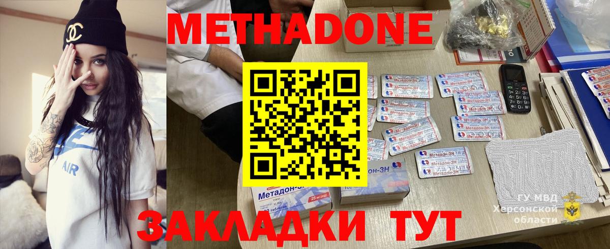 Богородск  Метадон мёд  Вход с VPN  МЕТАДОН methadone 
