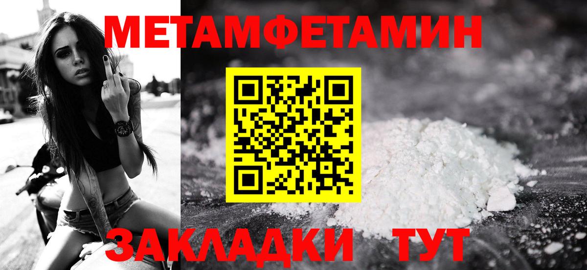 МЕТАМФЕТАМИН мет  Вход с VPN  Богородск 