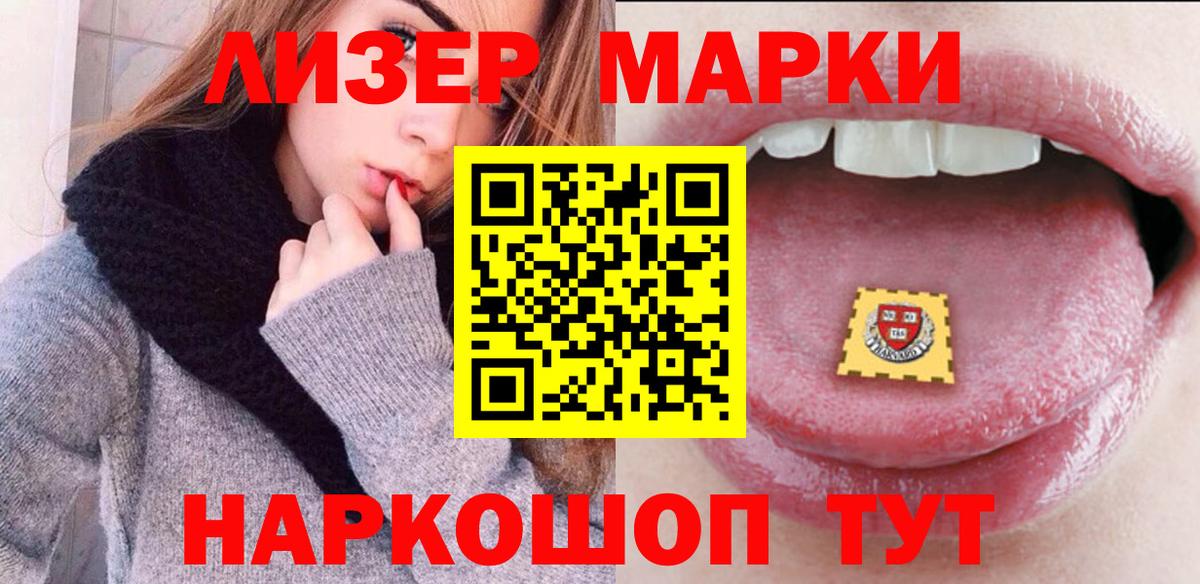 Марки N-bome 1,5мг Богородск