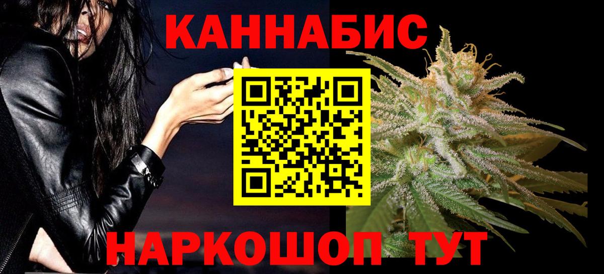 Бошки Шишки AK-47  Каннабис ГИДРОПОН  Вход с VPN  Богородск  Канабис Amnesia 