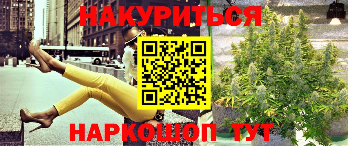 Шишки марихуана AK-47 Богородск